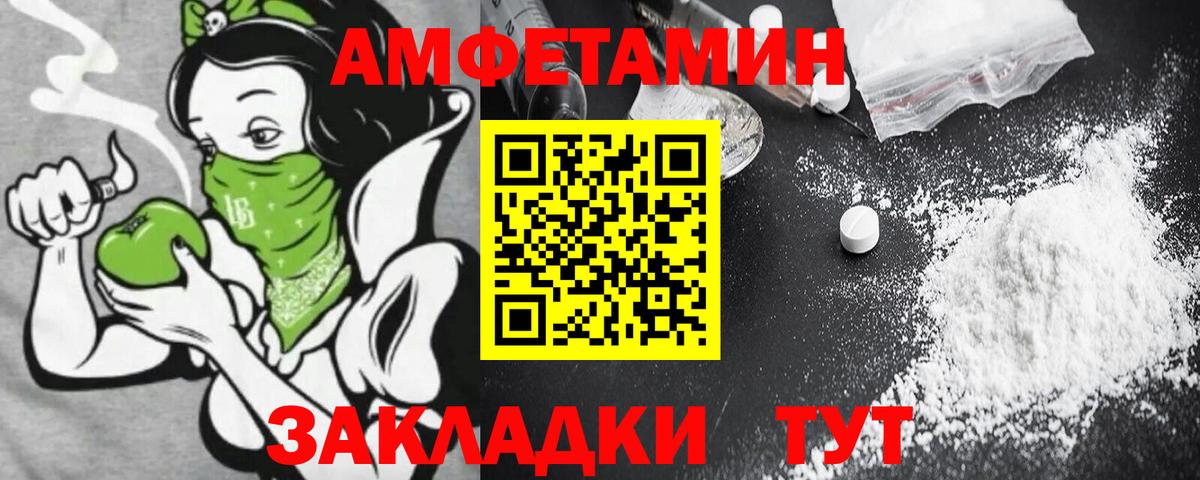 АМФЕТАМИН 98%  Вход с VPN  Торжок 