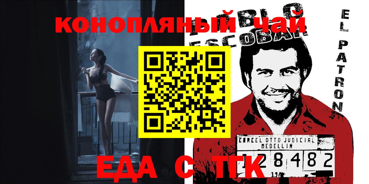 Canna-Cookies марихуана  Вход с VPN  Торжок 