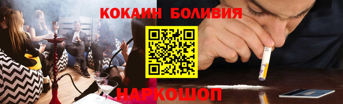 Кокаин 98%  Вход с VPN  Торжок 