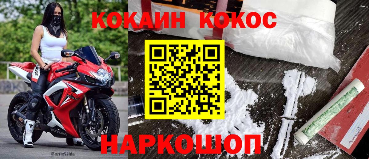 COCAIN Эквадор Торжок