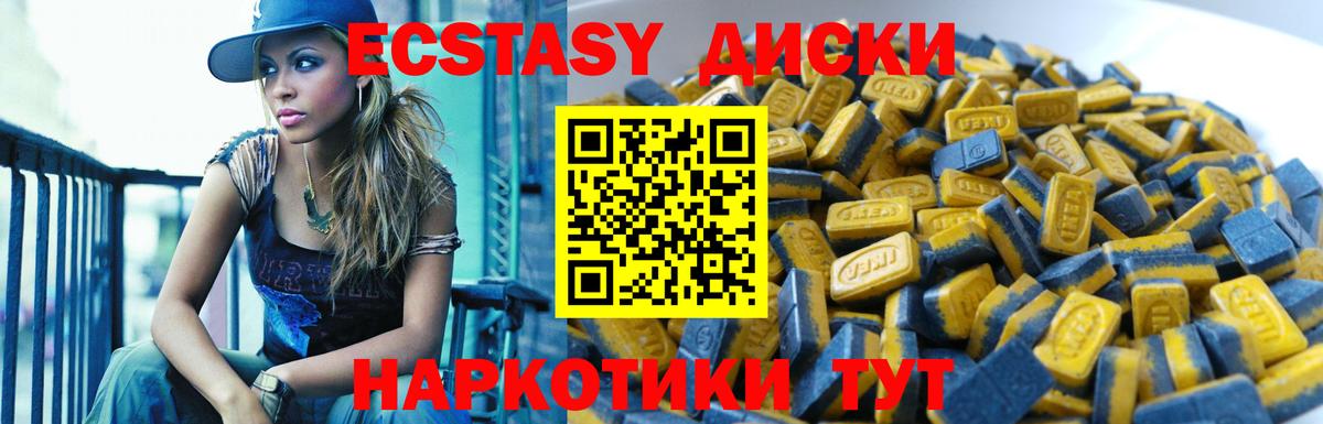 Ecstasy круглые Торжок