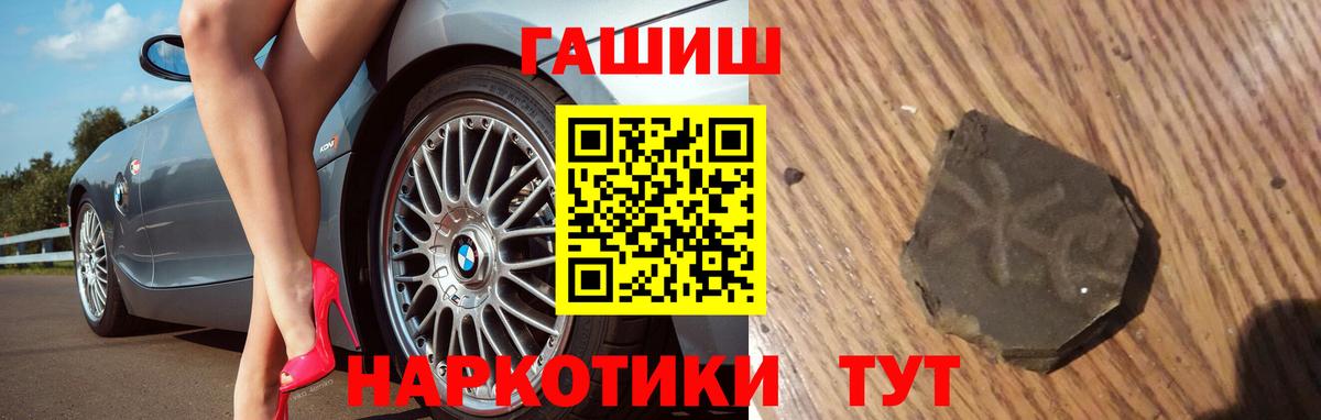 дарнет шоп  Вход с VPN  Торжок  Гашиш Premium  Гашиш гашик 