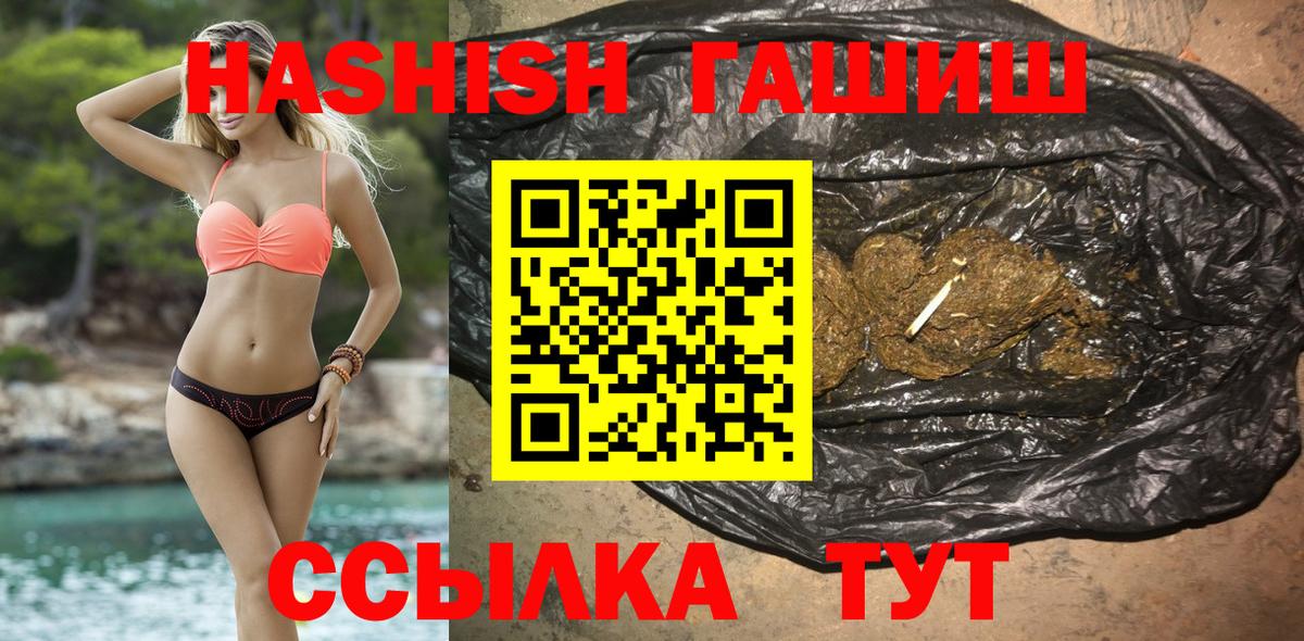 ГАШ убойный Торжок