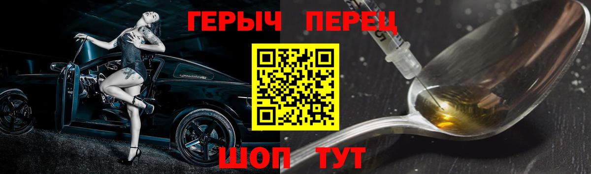Героин VHQ  ГЕРОИН  Торжок  Вход с VPN 