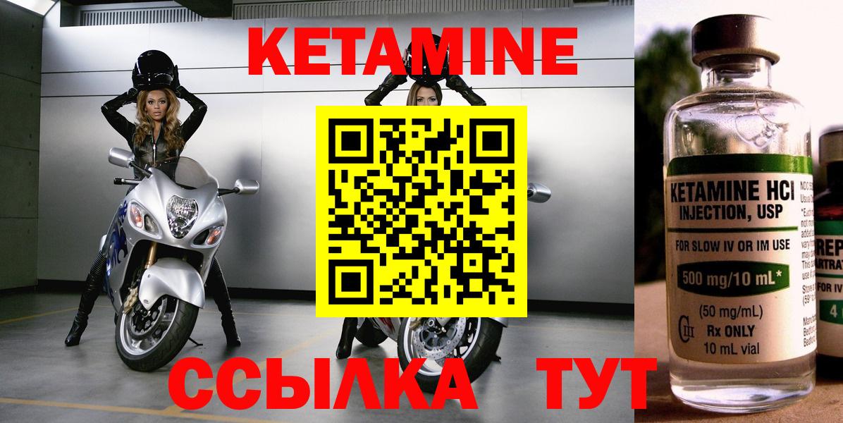 КЕТАМИН ketamine  Вход с VPN  Торжок  Кетамин ketamine 
