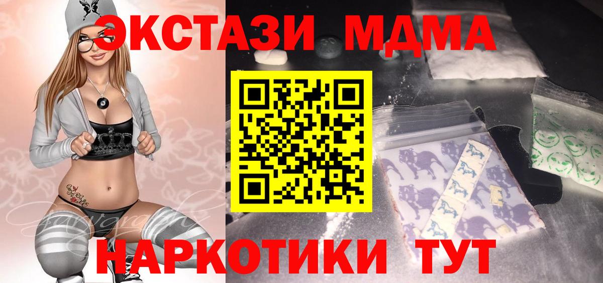 MDMA crystal  MDMA  Торжок  Вход с VPN  MDMA Molly 
