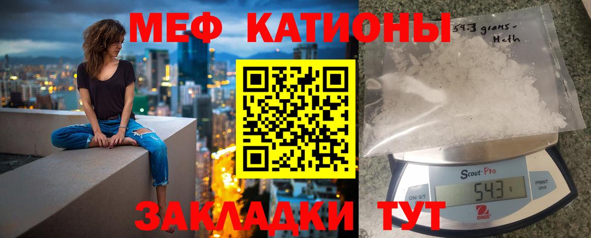 Меф кристаллы  Меф  Вход с VPN  Торжок  Мефедрон  МЯУ-МЯУ 4 MMC 