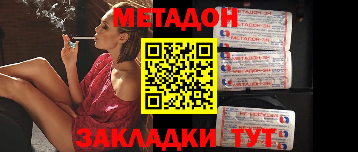 Метадон methadone  Вход с VPN  Торжок 