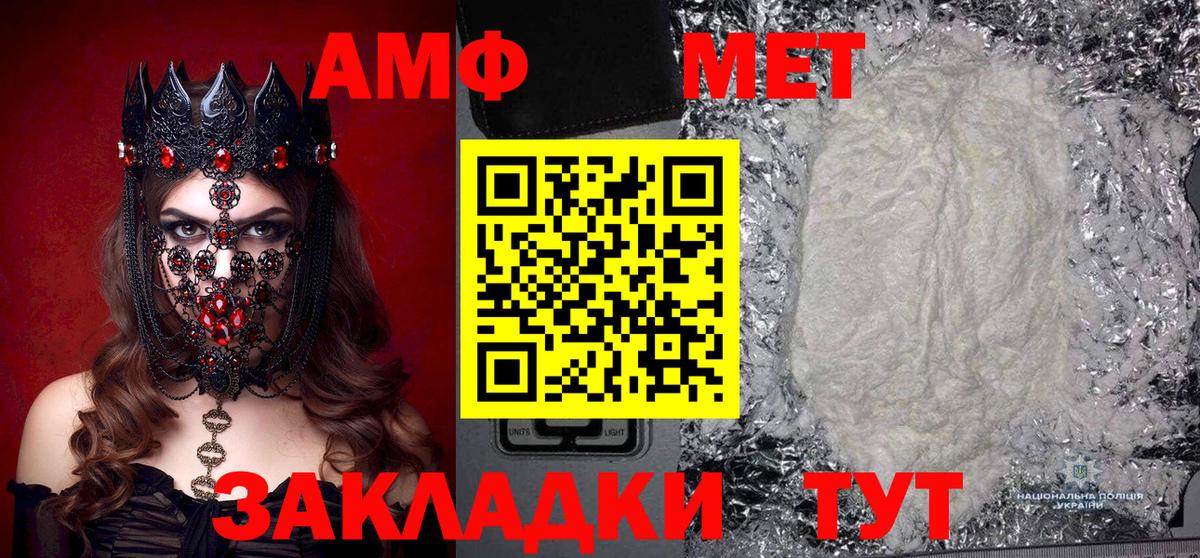 Первитин  МЕТАМФЕТАМИН винт  Вход с VPN  Торжок 