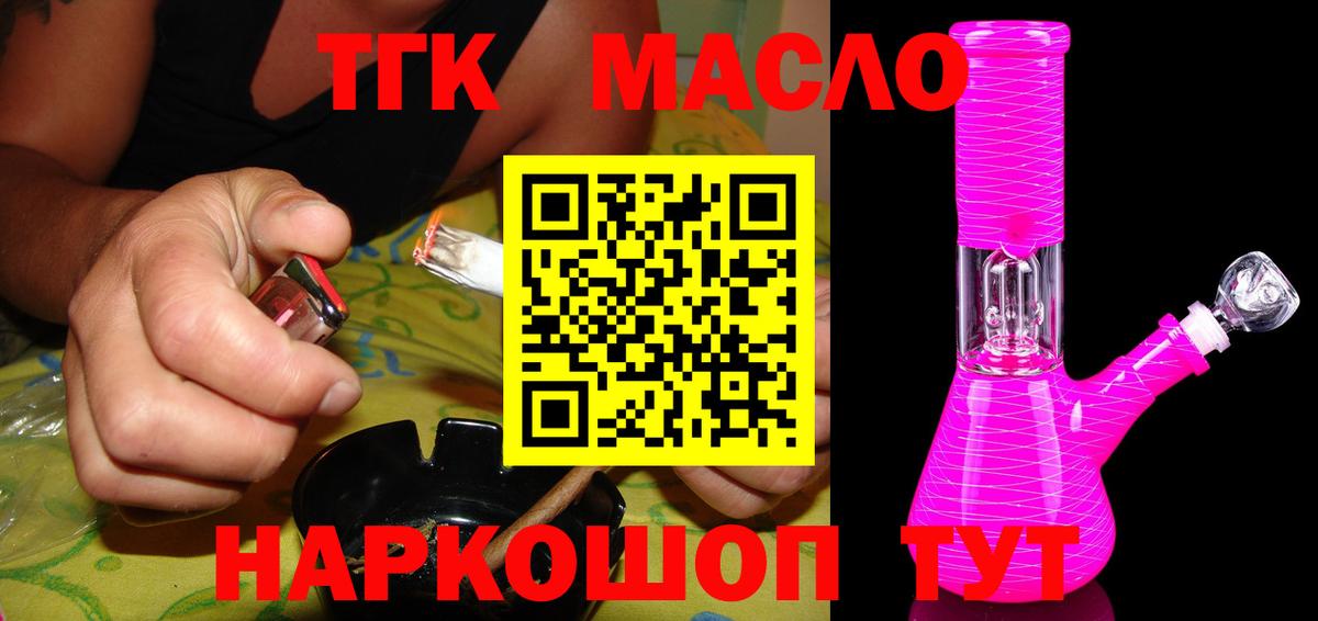 гидра сайт  Дистиллят ТГК вейп  Дистиллят ТГК гашишное масло  Вход с VPN  Торжок 