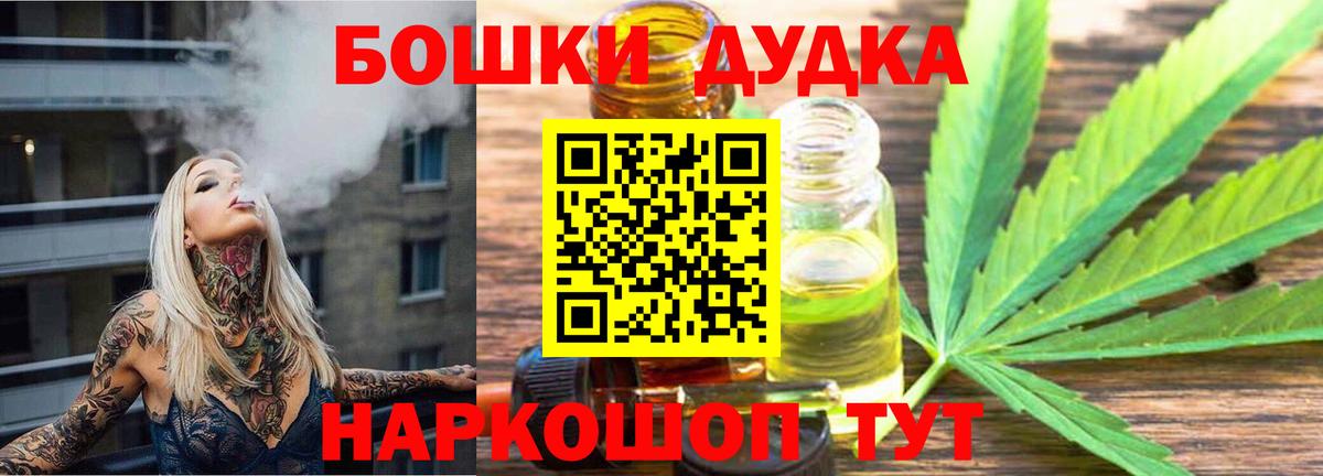Торжок  Канабис марихуана  Канабис Ganja  Вход с VPN 